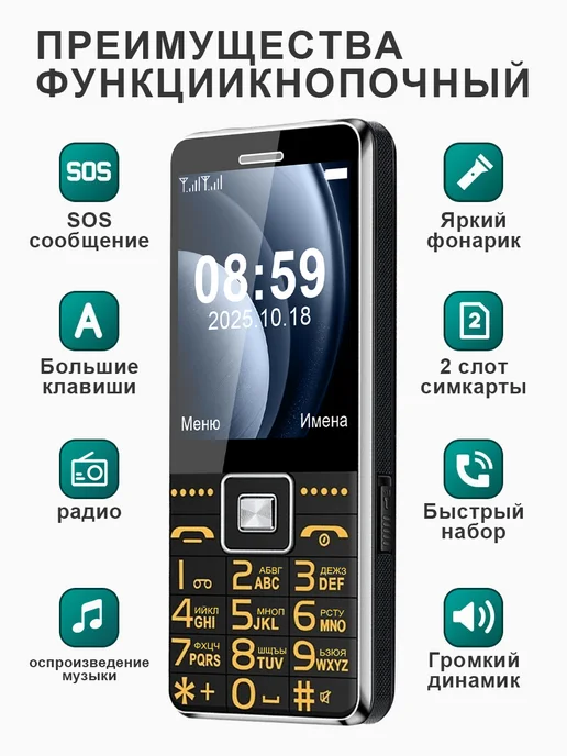 GUWET Телефон кнопочный мобильный G600,6800mAh, 600,68 мАч, фото 2