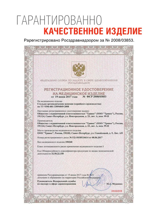 Trives Ортопедические стельки супинаторы при плоскостопии вальгусе, синий, фото 3