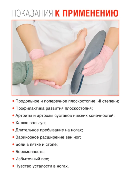 Trives Ортопедические стельки супинаторы при плоскостопии вальгусе, синий, фото 7