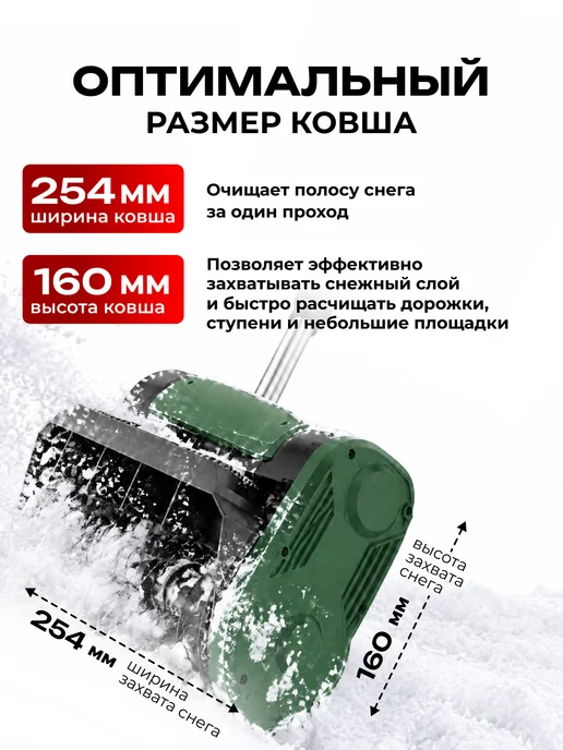 ZITREK Аккумуляторный снегоуборщик-триммер 2в1 20В 2х7.5Ач, 2x7.5, фото 2