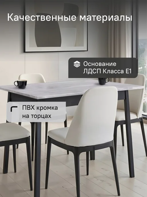 StroyKa Стол обеденный кухонный прямоугольный 100х70 см, 100x70 см, фото 2