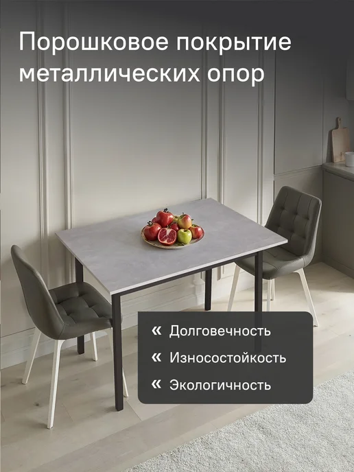 StroyKa Стол обеденный кухонный прямоугольный 100х70 см, 100x70 см, фото 3