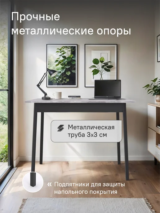 StroyKa Стол обеденный кухонный прямоугольный 100х70 см, 100x70 см, фото 4