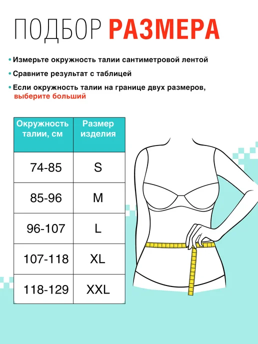 Trives Корсет для спины пояснично-крестцовый полужесткий, черный, фото 2