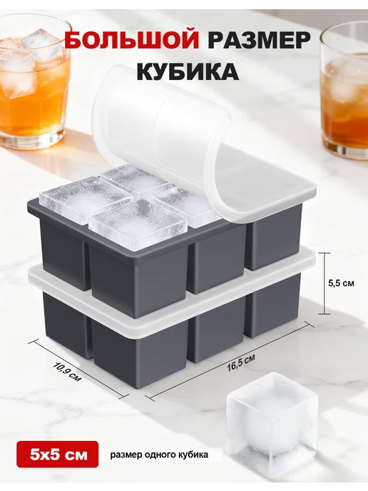 Силиконовые формы для льда большие кубики 2 шт, 2 шт, фото 5