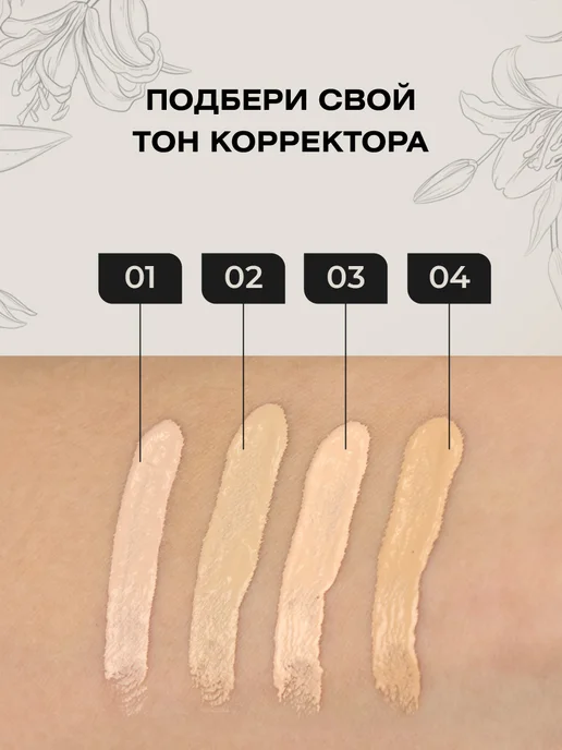 FARRES Корректор для лица Natural Awakening, тон 03 натуральный, бежевый, фото 4