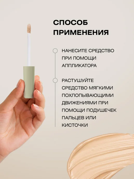 FARRES Корректор для лица Natural Awakening, тон 03 натуральный, бежевый, фото 5