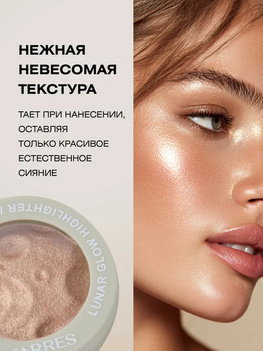 FARRES Хайлайтер для лица, тон 04 бронзовый, желтый, фото 2