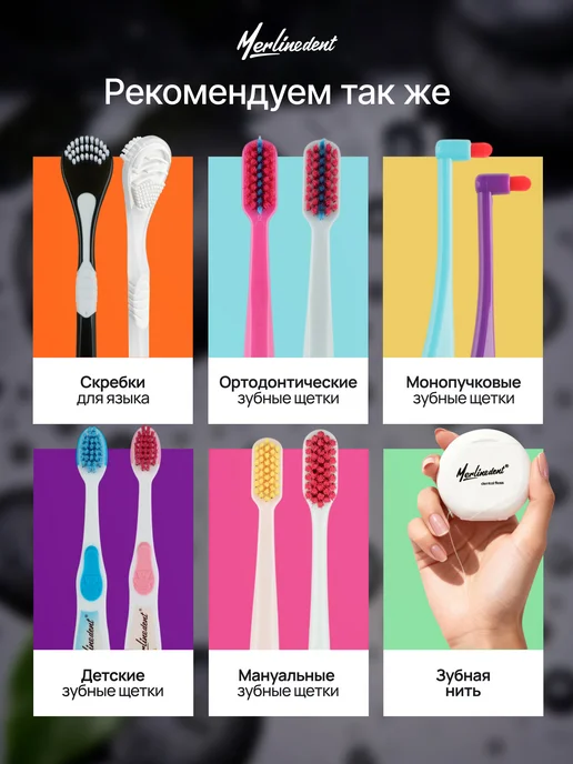MerlineDent Набор Зубная щетка + монопучковая + зубная нить, голубой, фото 6