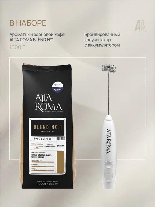 ALTA ROMA Набор кофе, вариант, фото 2
