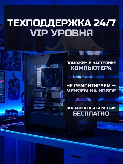 Игровой компьютер Ryzen 5, RX560, 16Gb, 512GB, Windows 11, 16 ГБ, 512 ГБ, фото 5
