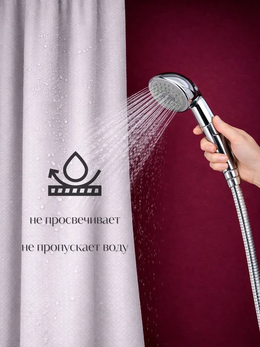 GRACEFUL CURTAIN Штора для ванной тканевая на люверсах белая 200х200 см, 240x200 см, фото 5