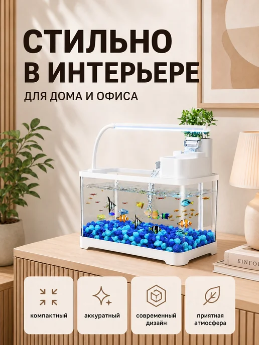 ili Мир Аквариумов Аквариум для рыб 13 литров готовый комплект, белый, фото 3