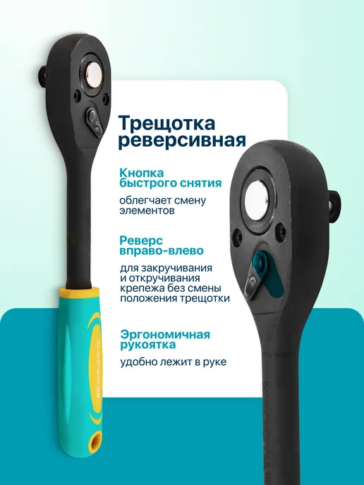 ILOforce Набор головок торцевых с трещоткой 1 2", 20 предметов, 20 шт, фото 3