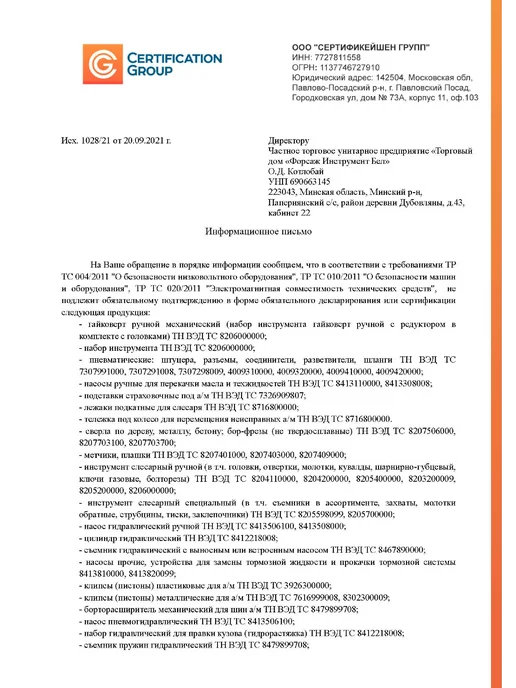 ILOforce Набор головок торцевых с трещоткой 1 2", 20 предметов, 20 шт, фото 8