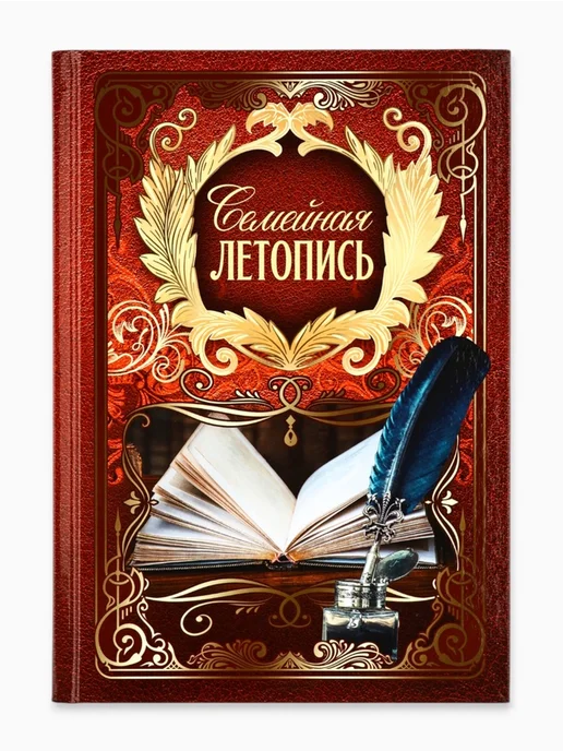 Нимай Нитай Родословная книга Семейная летопись 16,5х24 см, 16.5x24 см, фото 2