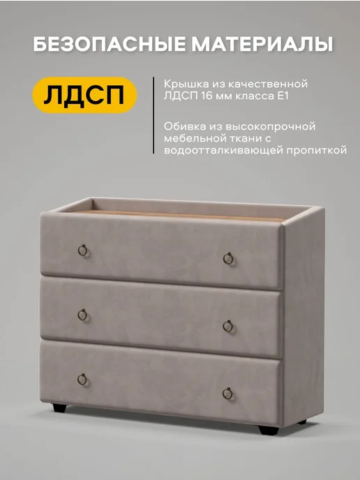 Divan Boss Комод Босс Классик, велюр Монолит латте орех селект, бежевый, фото 3