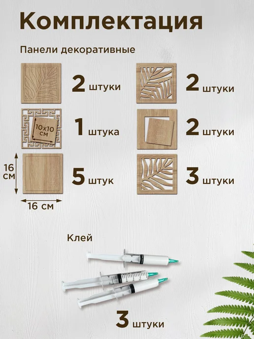 Микс. Стеновые панели, бежевый, фото 2