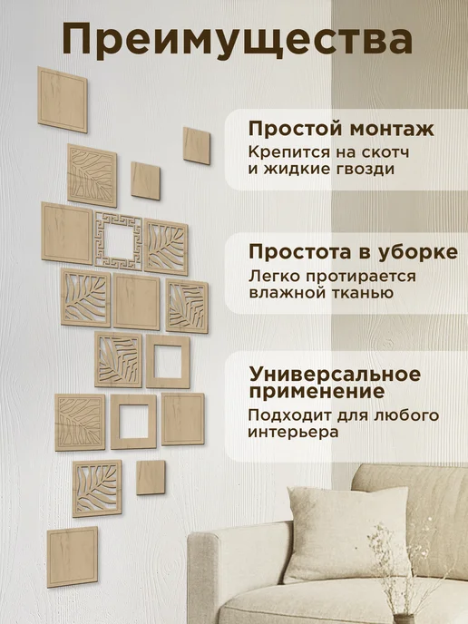 Микс. Стеновые панели, бежевый, фото 3