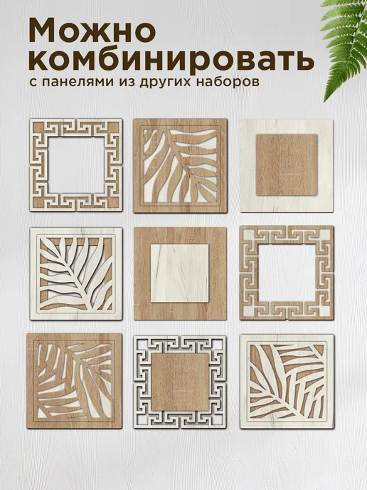 Микс. Стеновые панели, бежевый, фото 5