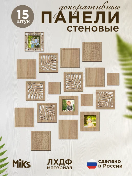 Микс. Стеновые панели, бежевый, фото 6