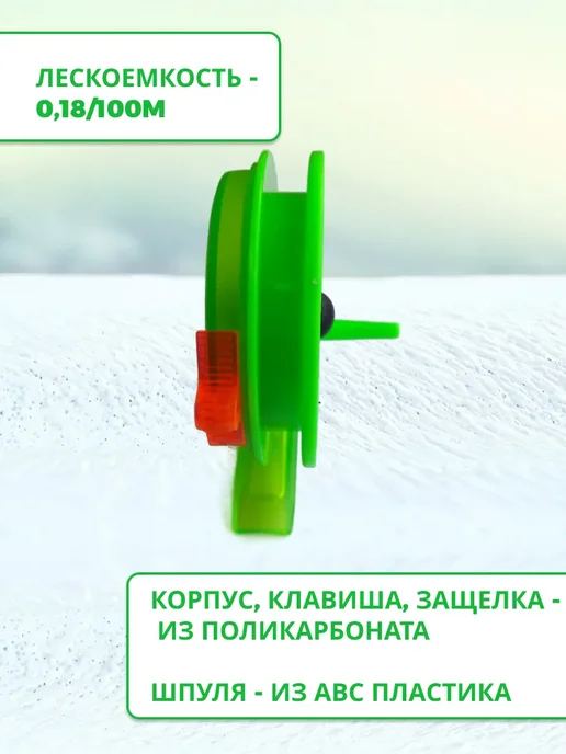 Aqua Катушка для зимней рыбалки набор, 3 шт, зеленый, фото 2