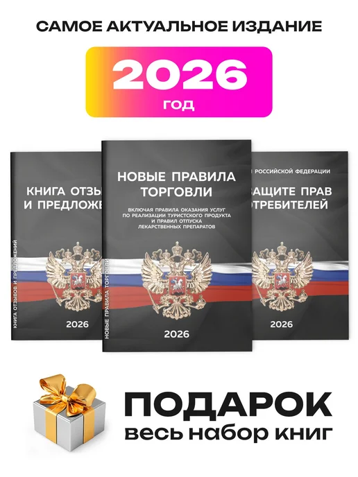 Айдентика Технолоджи Уголок потребителя + книги 2026 г, стенд, 2026 г, фото 2