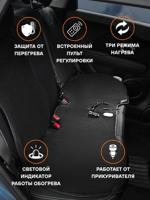 AIRLINE Накидка 2 шт с подогревом на задн.сид. PRO, 12 24В, 2 шт, фото 4