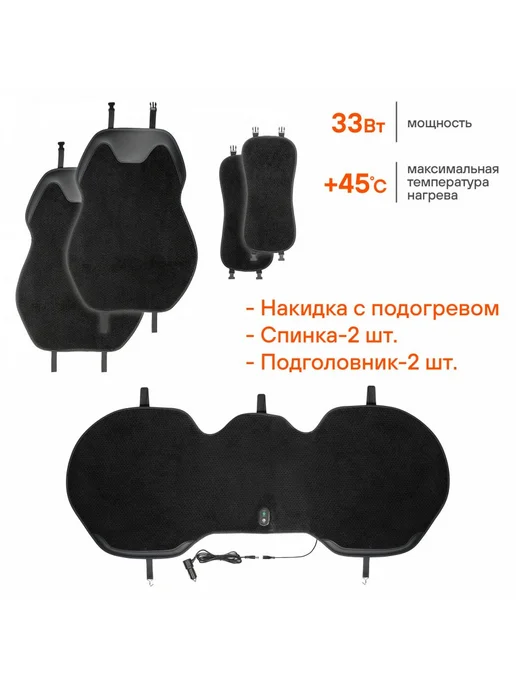 AIRLINE Накидка 2 шт с подогревом на задн.сид. PRO, 12 24В, 2 шт, фото 7