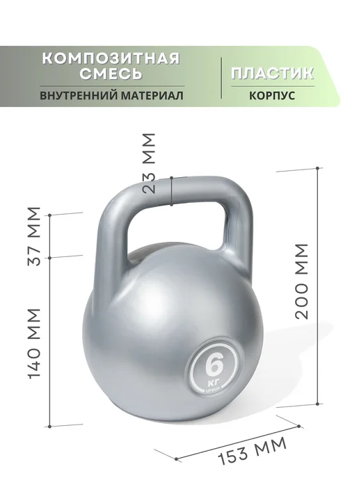 HARD FIT Гиря 16 кг, 6 кг, фото 2