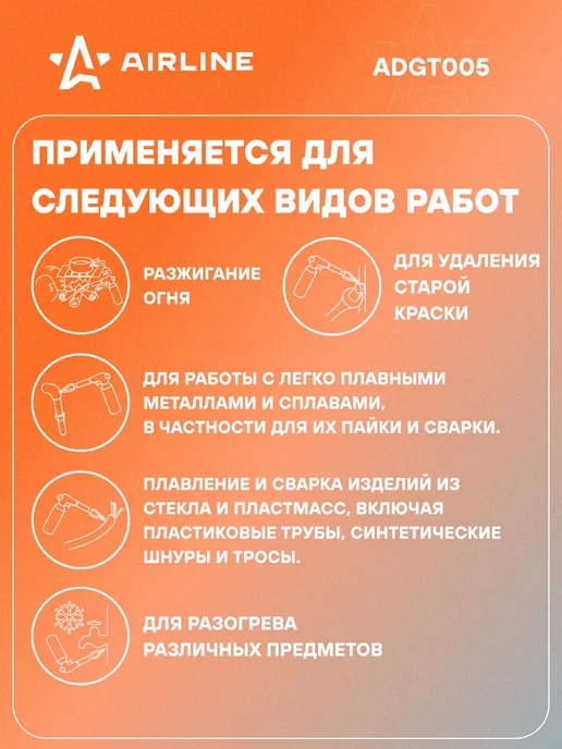 AIRLINE Горелка 2 шт газовая на цанговый баллон, пьeзоподжиг, 2 шт, фото 3