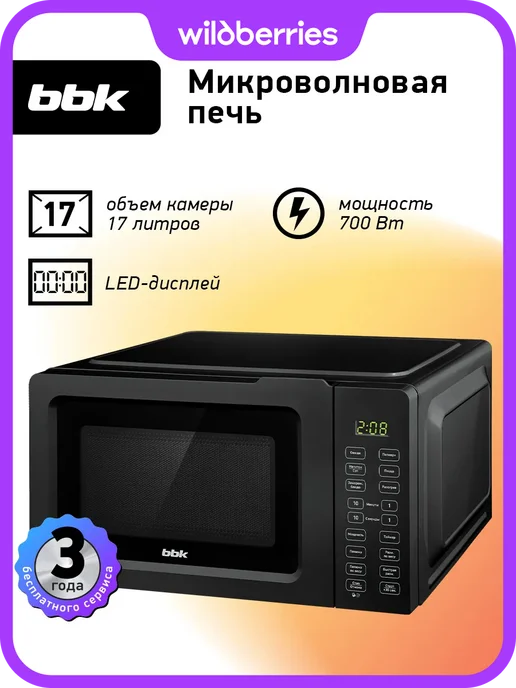 BBK Микроволновая печь 17MWS-786S B маленькая 17 литров, 700 Вт, 700 Вт