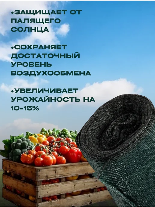 35 Сетка затеняющая Сетка затеняющая 35%, размер 2х12м, 2x12 м, фото 5