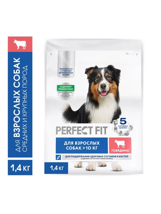 Сухой корм PERFECT FIT Говя… для собак, взрослые, крупные, средние, 1,5 кг