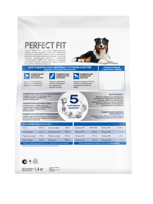 Сухой корм PERFECT FIT Говя… для собак, взрослые, крупные, средние, 1,5 кг, фото 2