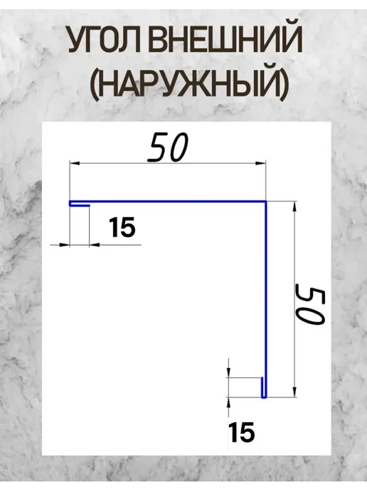 Угол наружный 50*50 1 метр слоновая кость металлический 5 шт, 50x50, 1 м, черный матовый, фото 2