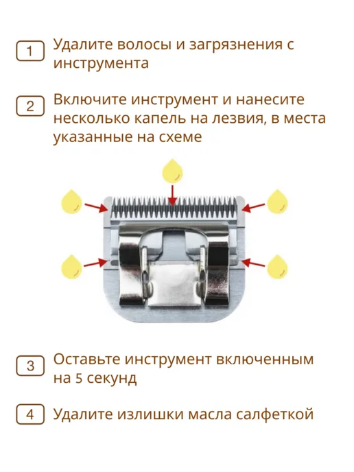 Масло-смазка для машинок и ножниц для стрижки 100 мл, 100 мл, фото 5