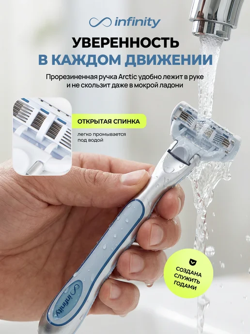 INFINITY Набор для бритья мужской станок 4 сменные кассеты Arctic, голубой, фото 7