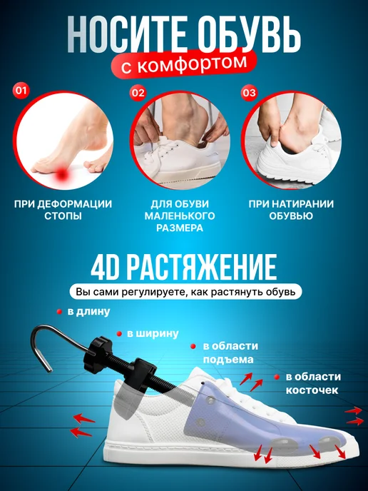 Растяжитель для обуви винтовой 2 шт Большой размер, 2 шт, фото 2