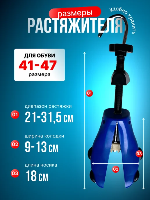 Растяжитель для обуви винтовой 2 шт Большой размер, 2 шт, фото 4