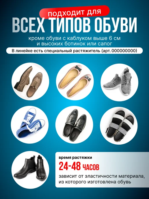 Растяжитель для обуви винтовой 2 шт Большой размер, 2 шт, фото 5