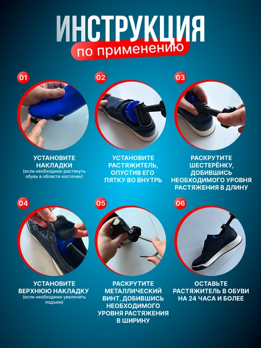 Растяжитель для обуви винтовой 2 шт Большой размер, 2 шт, фото 6