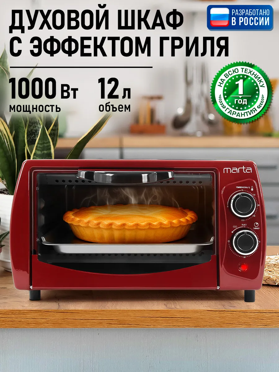 Духовка электрическая настольная, мини-печь с таймером 12 л