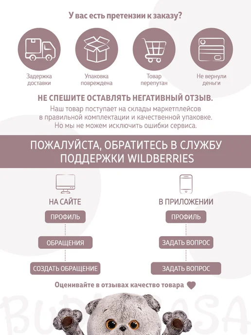 BUDI BASA Одежда для кота Басика 30 см, вариант, фото 6