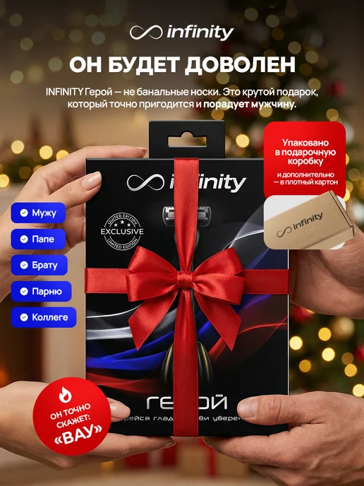 INFINITY Набор для бритья мужской с подставкой 4 сменные кассеты, черный, фото 6