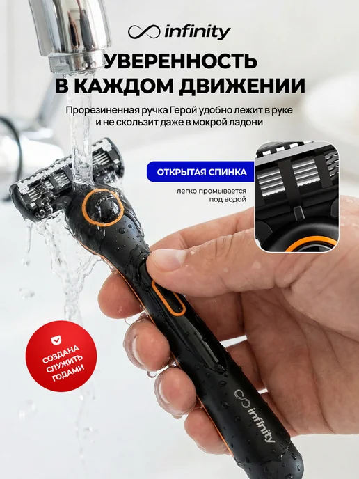 INFINITY Набор для бритья мужской с подставкой 4 сменные кассеты, черный, фото 7