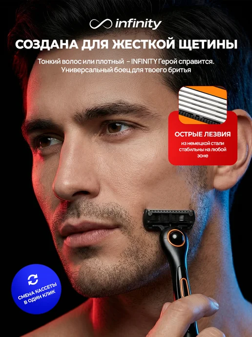 INFINITY Набор для бритья мужской с подставкой 4 сменные кассеты, черный, фото 8