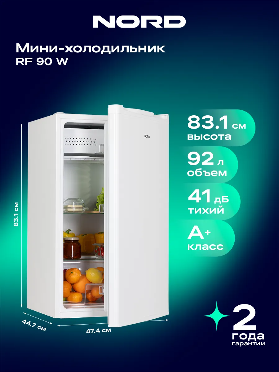 Холодильник однокамерный RF 90 W с НТО, объем 92 л, белый