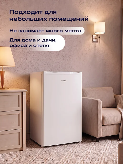NORD Холодильник однокамерный RF 90 W с НТО, объем 92 л, белый, 90 Вт, 92 л, фото 2