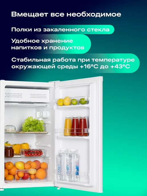 NORD Холодильник однокамерный RF 90 W с НТО, объем 92 л, белый, 90 Вт, 92 л, фото 3